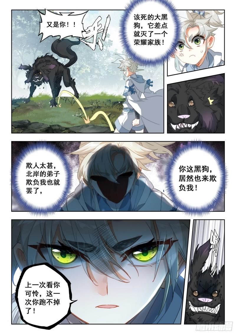 一念永恒第二季1漫画,76 一切为了贡献（下）5图