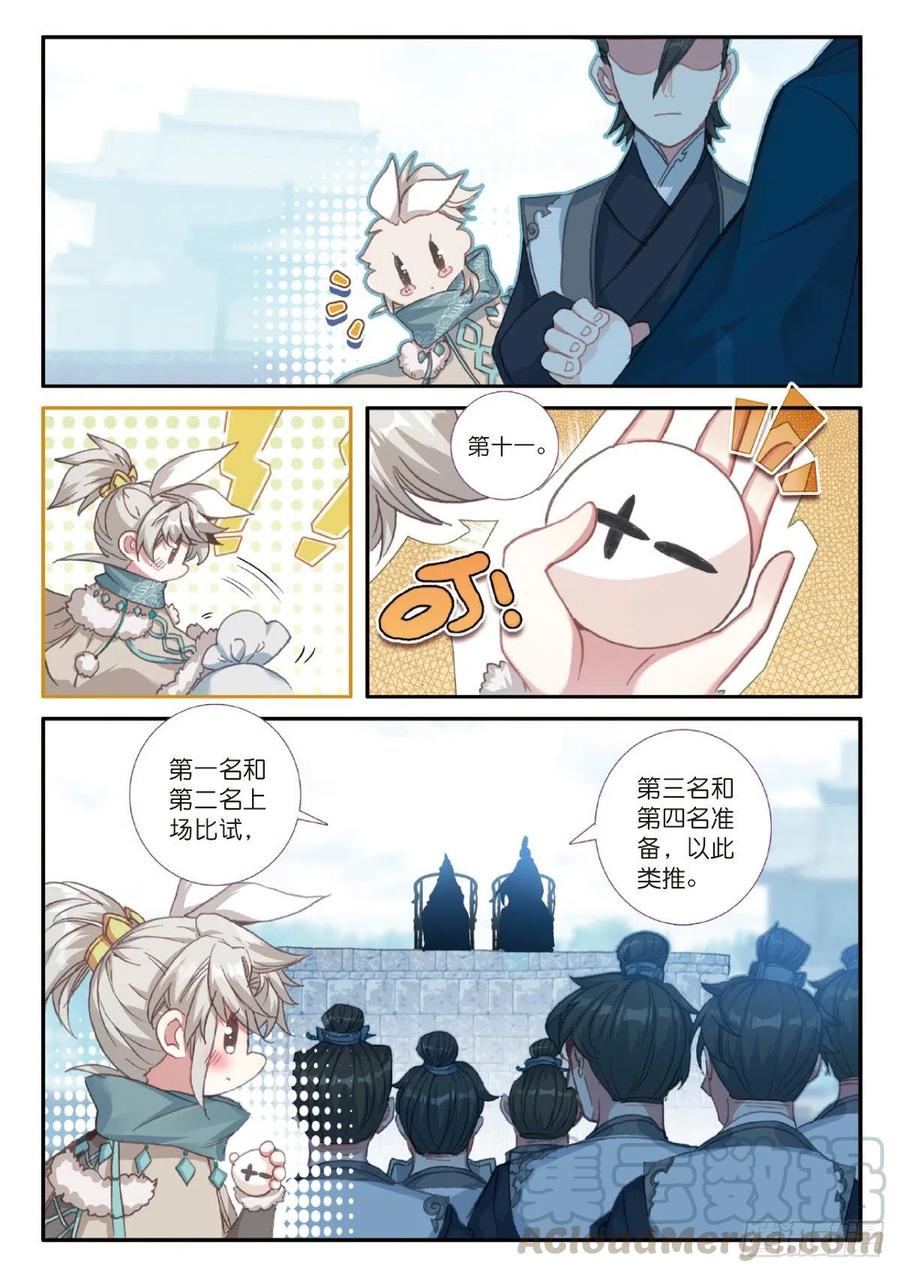 一念永恒第三季漫画,23 宗门小比（上）3图
