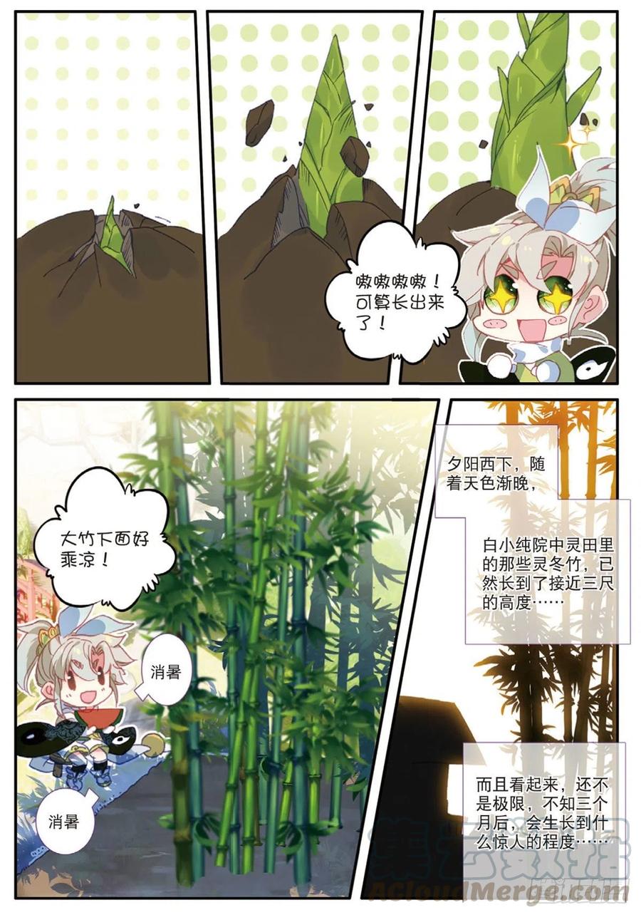 一念永恒第一季漫画,15 学霸的诞生（下）3图
