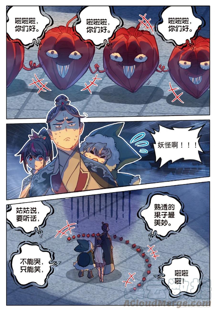 一念永恒第三季全集免费观看漫画,33 初探落陈（下）5图