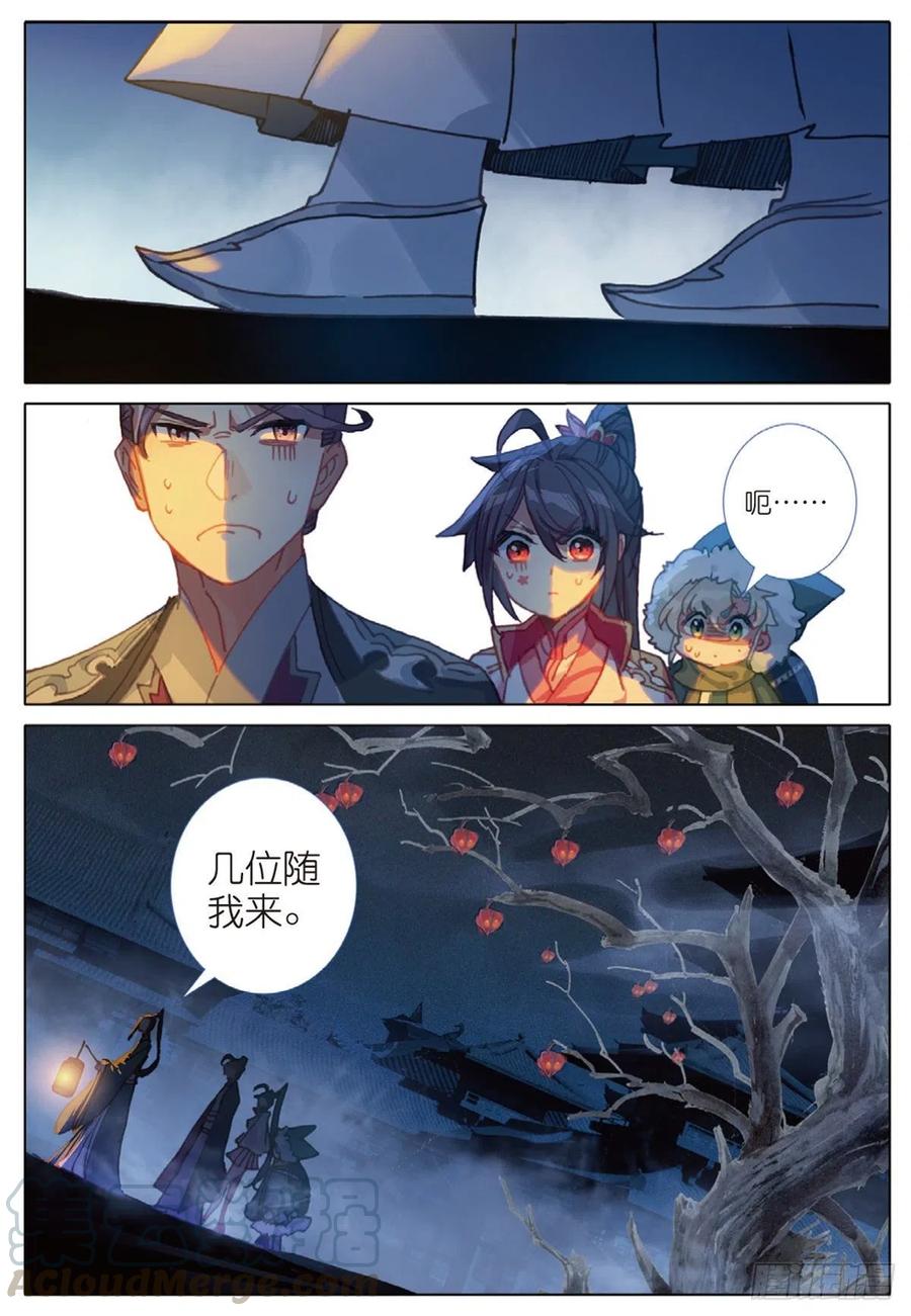 一念永恒第三季全集免费观看漫画,33 初探落陈（下）3图