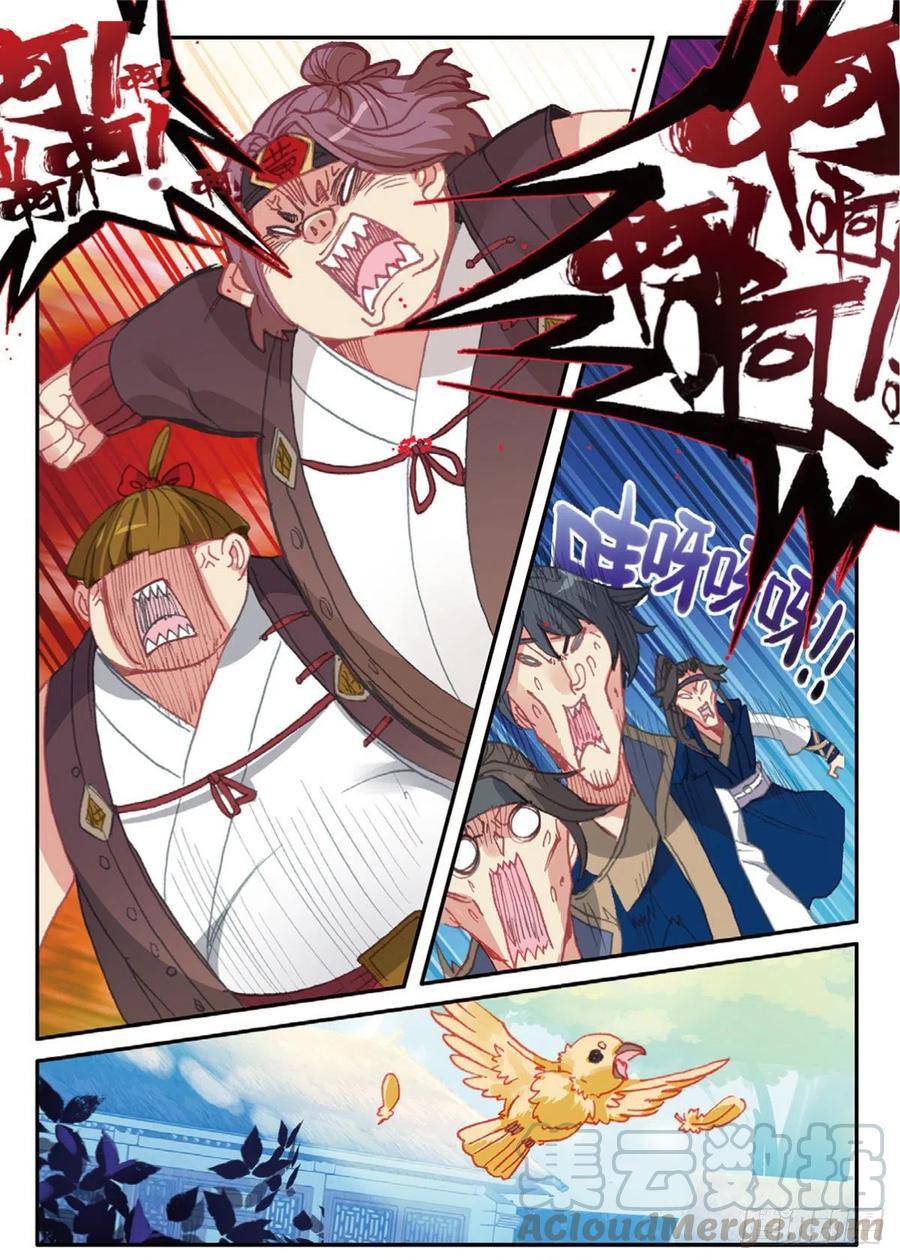 一念永恒小说在哪看漫画,11 冲突（下）3图