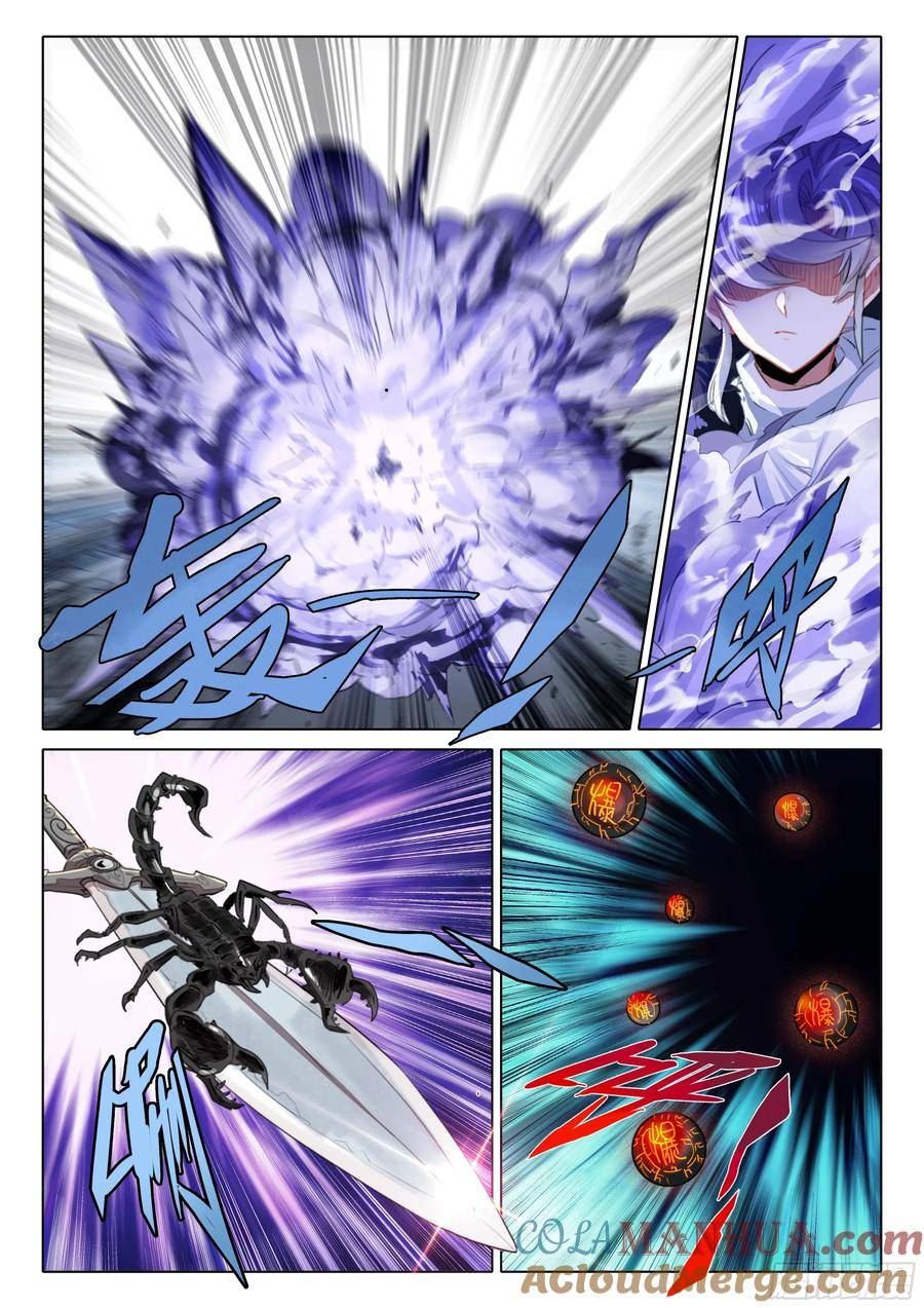 一念永恒第一季免费观看漫画,84 必诛（上）4图