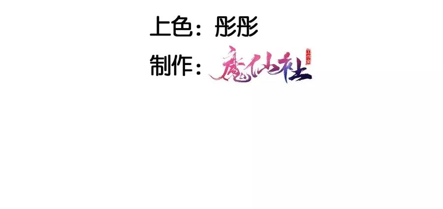 虚凰问天第一季漫画,人生如戏5图
