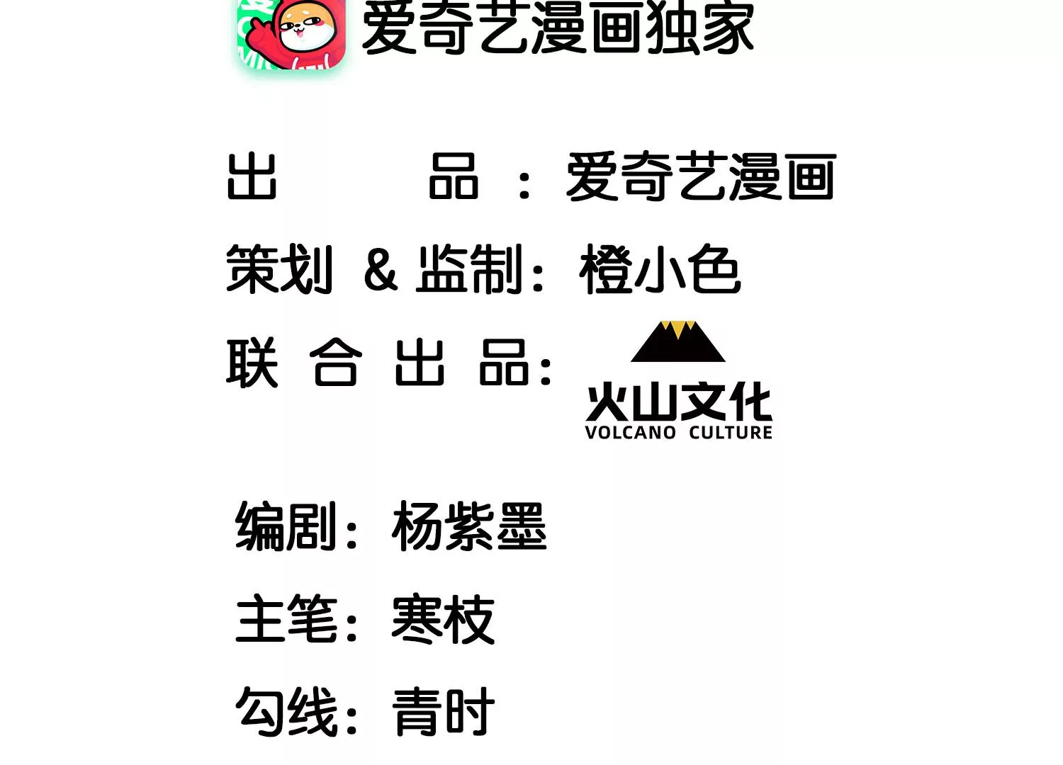 虚开发票漫画,以武服人4图