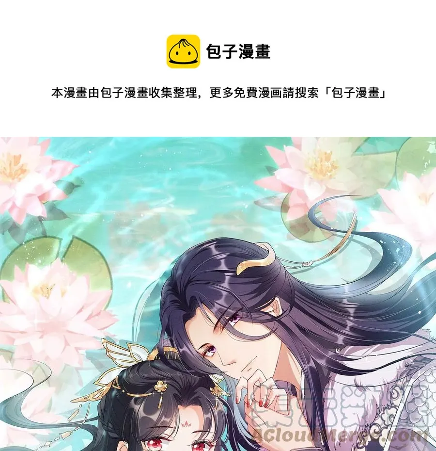 虚凰问天漫画酷漫屋漫画,橙儿，我后悔了1图