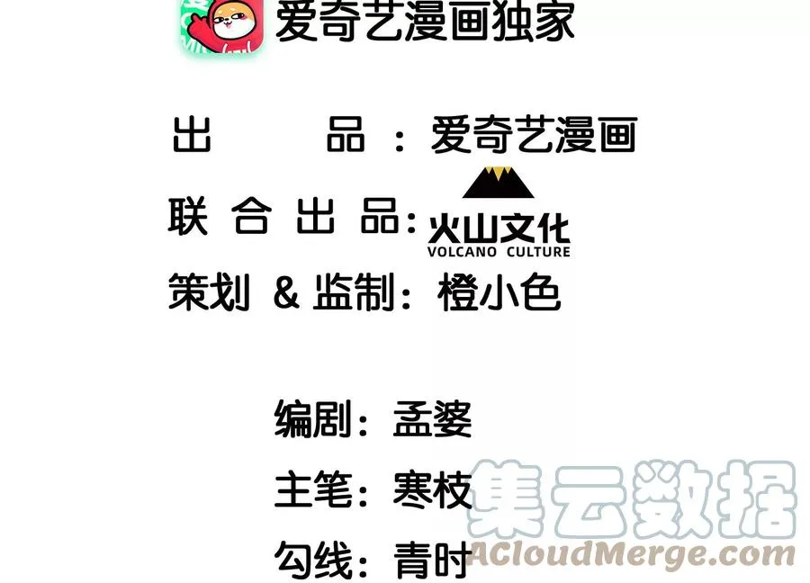 虚伪漫画,你只能是我的4图