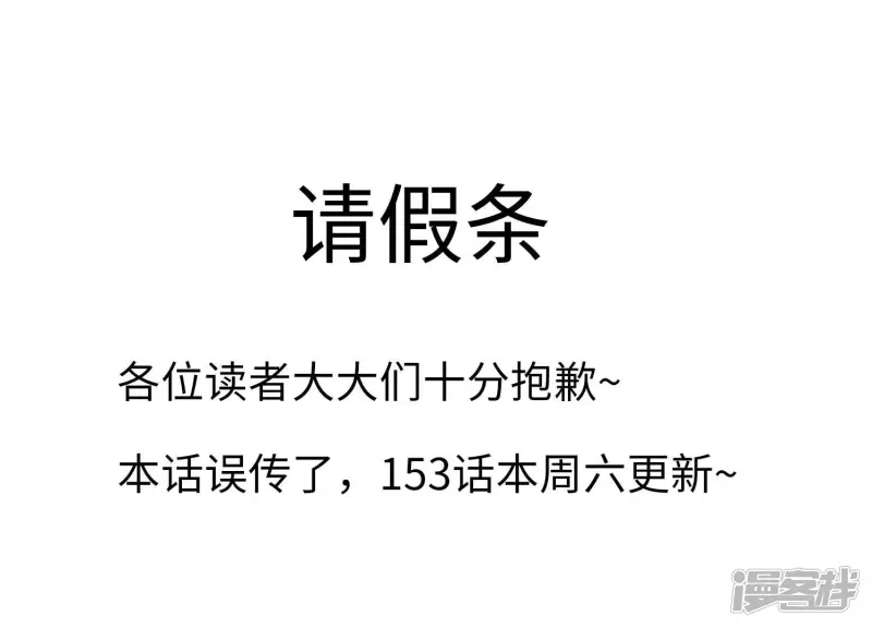 虚空幻影漫画,请假条1图