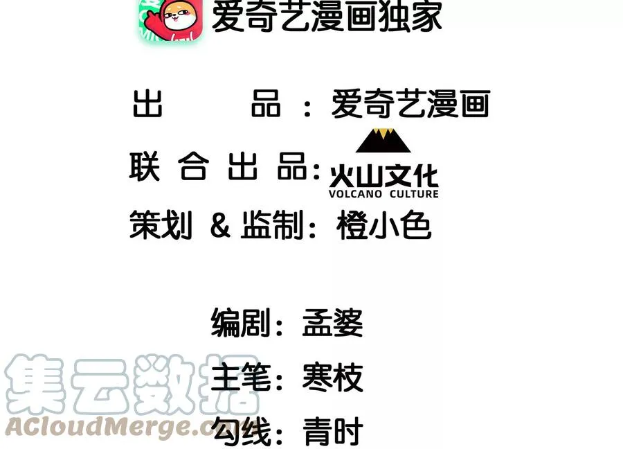 虚凰问天第二季漫画,我所虑者4图