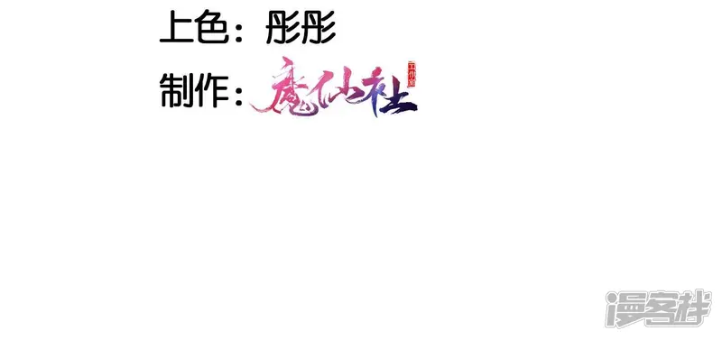 虚开发票漫画,第131话 升龙珠5图