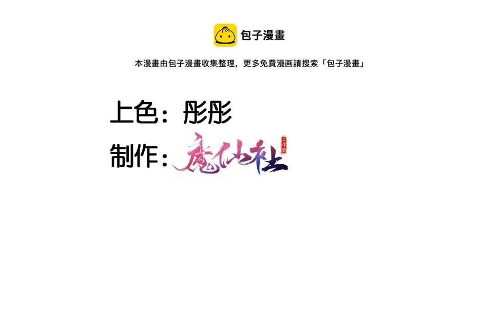 虚开发票漫画,以武服人5图