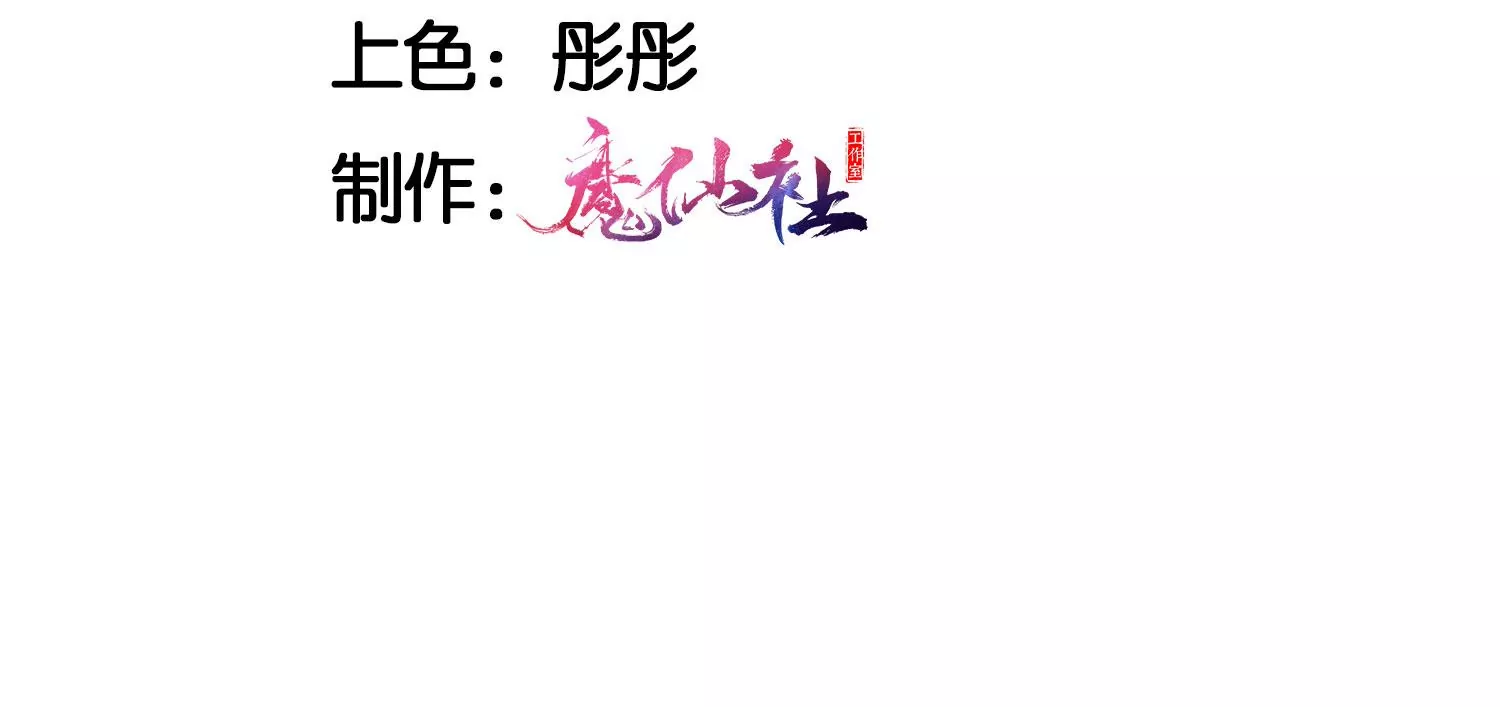 虚凰问天一口气看完漫画,重逢5图