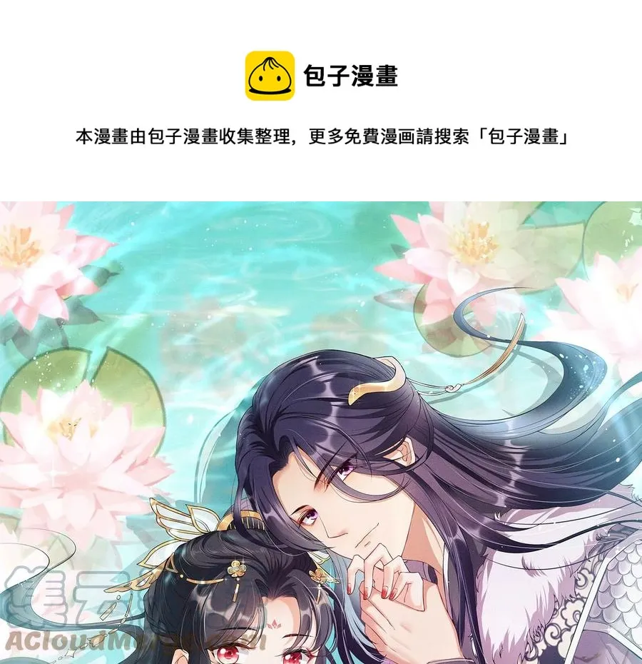 虚伪漫画,你只能是我的1图