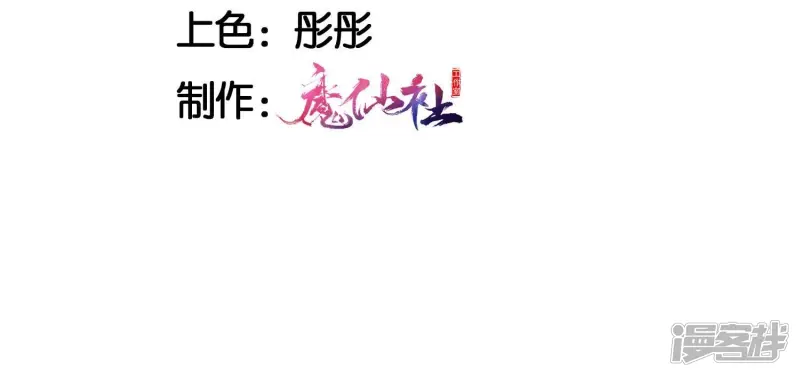 虚凰问天漫画有小说吗漫画,第158话 重返上虞福地5图