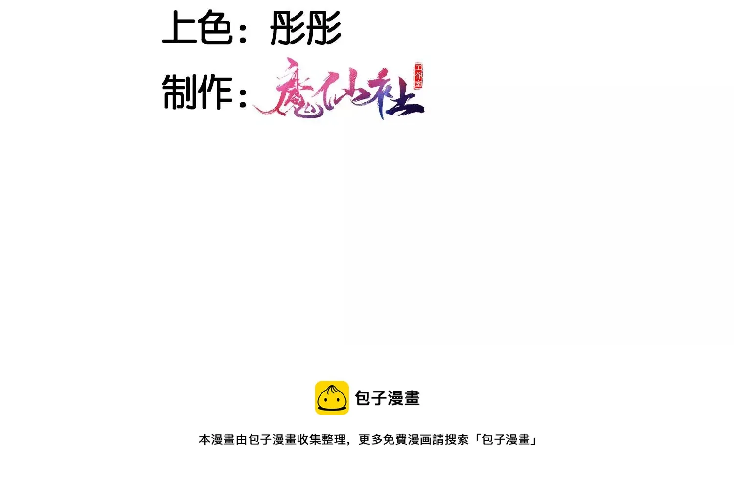 虚凰问天免费下拉式阅读漫画,私塾怪事5图