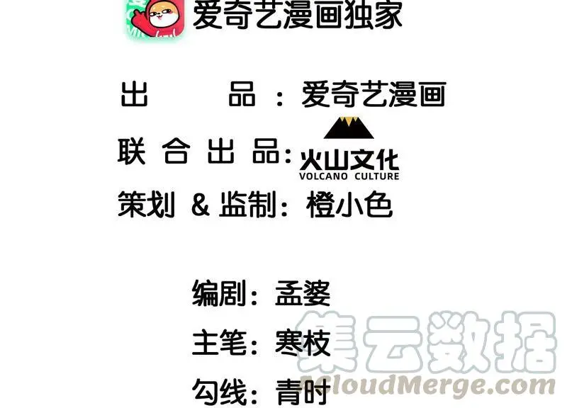 虚凰问天一口气看完漫画,是演戏，还是看戏？4图