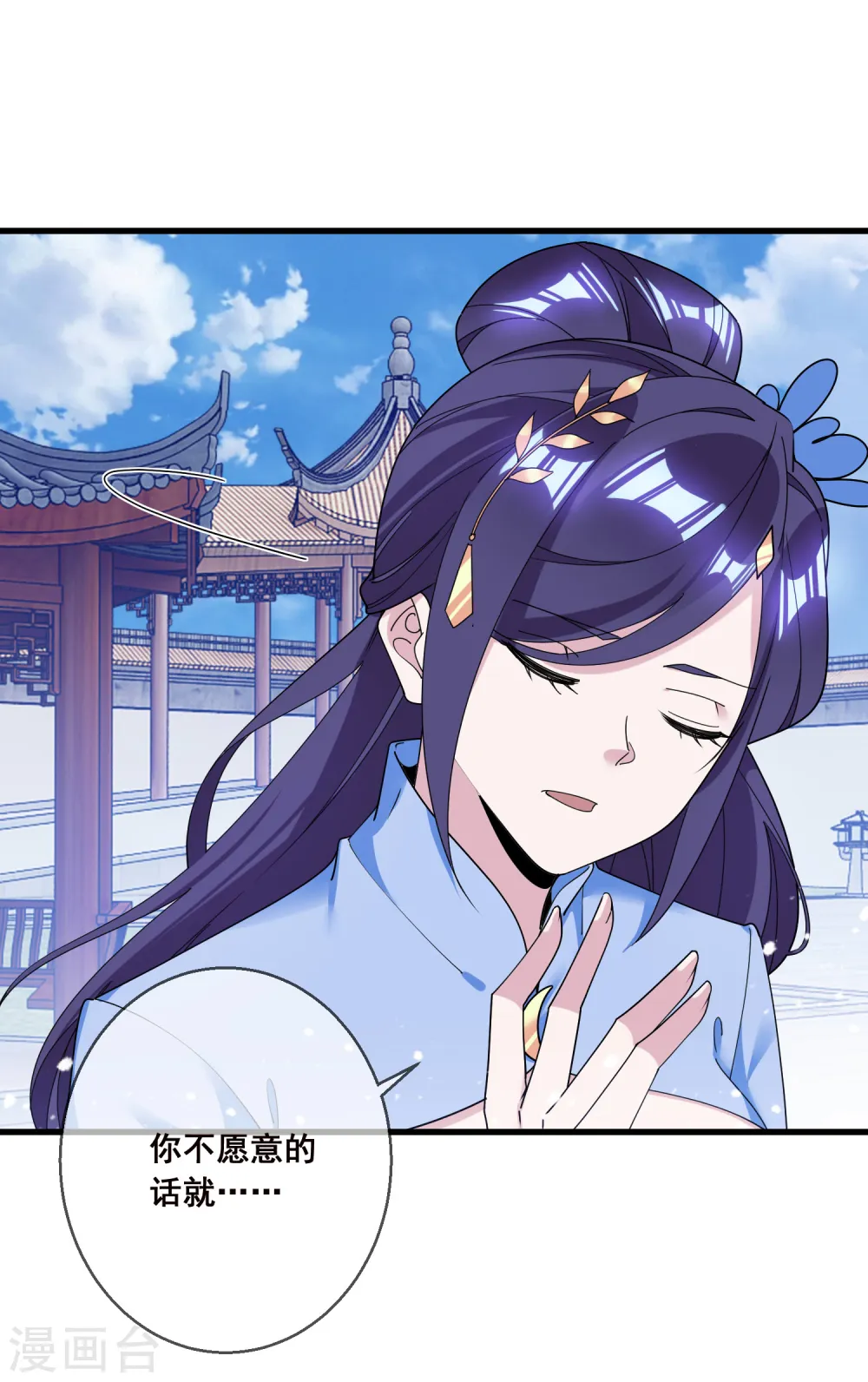 极品败家子完整视频漫画,第104话 可以入股吗？5图