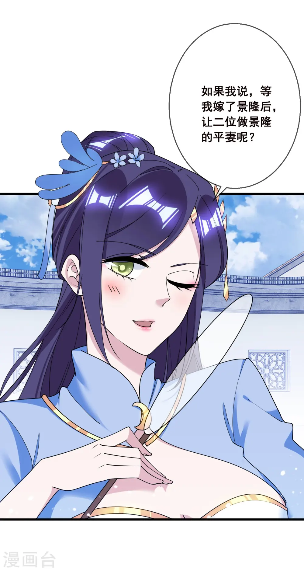 极品败家子完整视频漫画,第104话 可以入股吗？2图