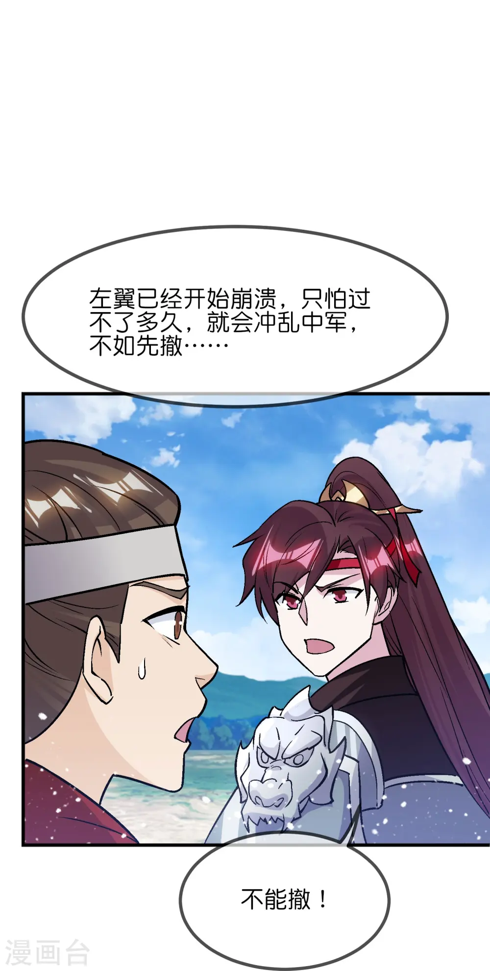 极品败家子漫画免费阅读漫画,第363话 燕王败了4图
