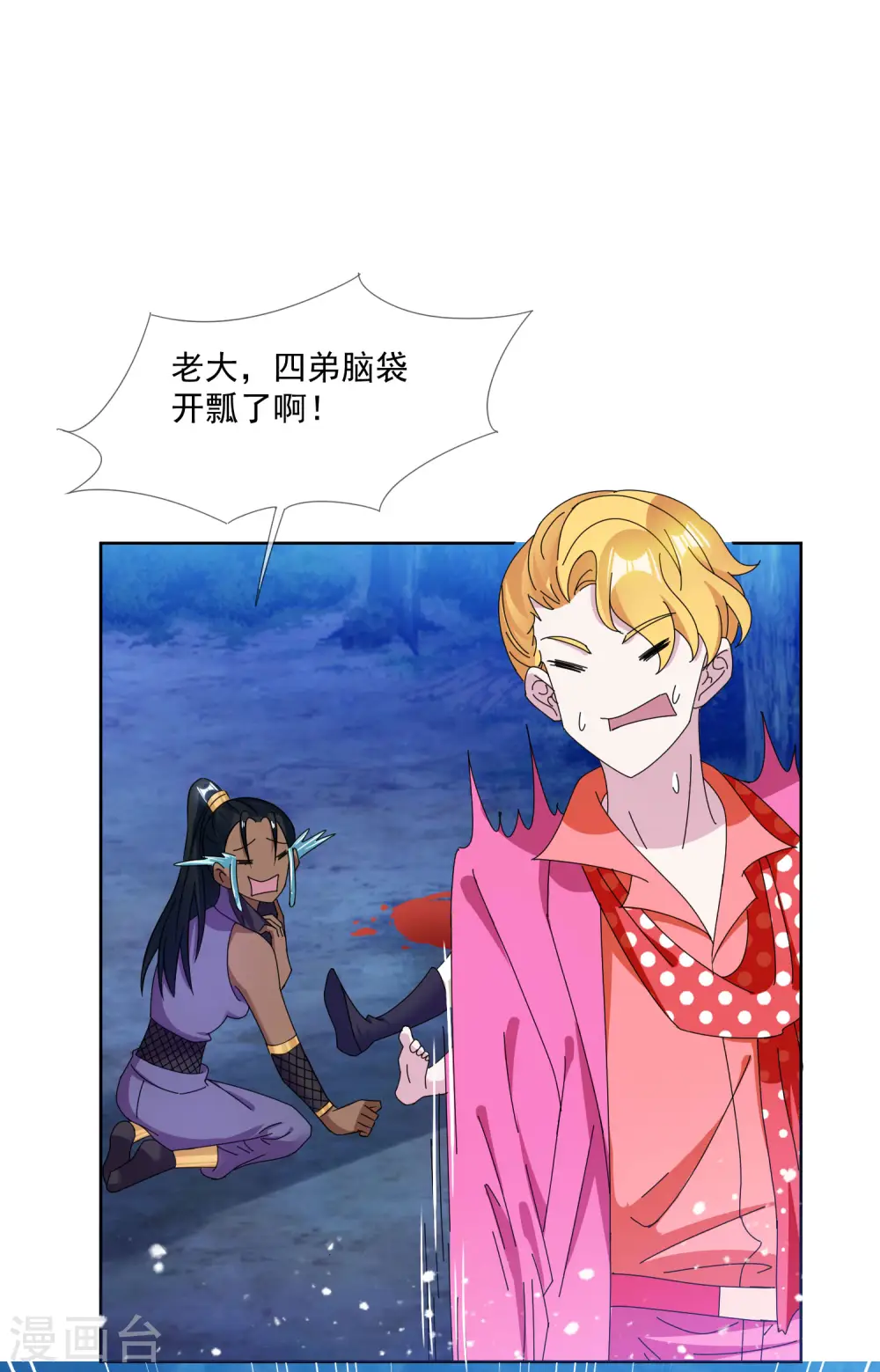 极品败家子唐飞小说笔趣阁最新漫画,第247话 武林至尊2图
