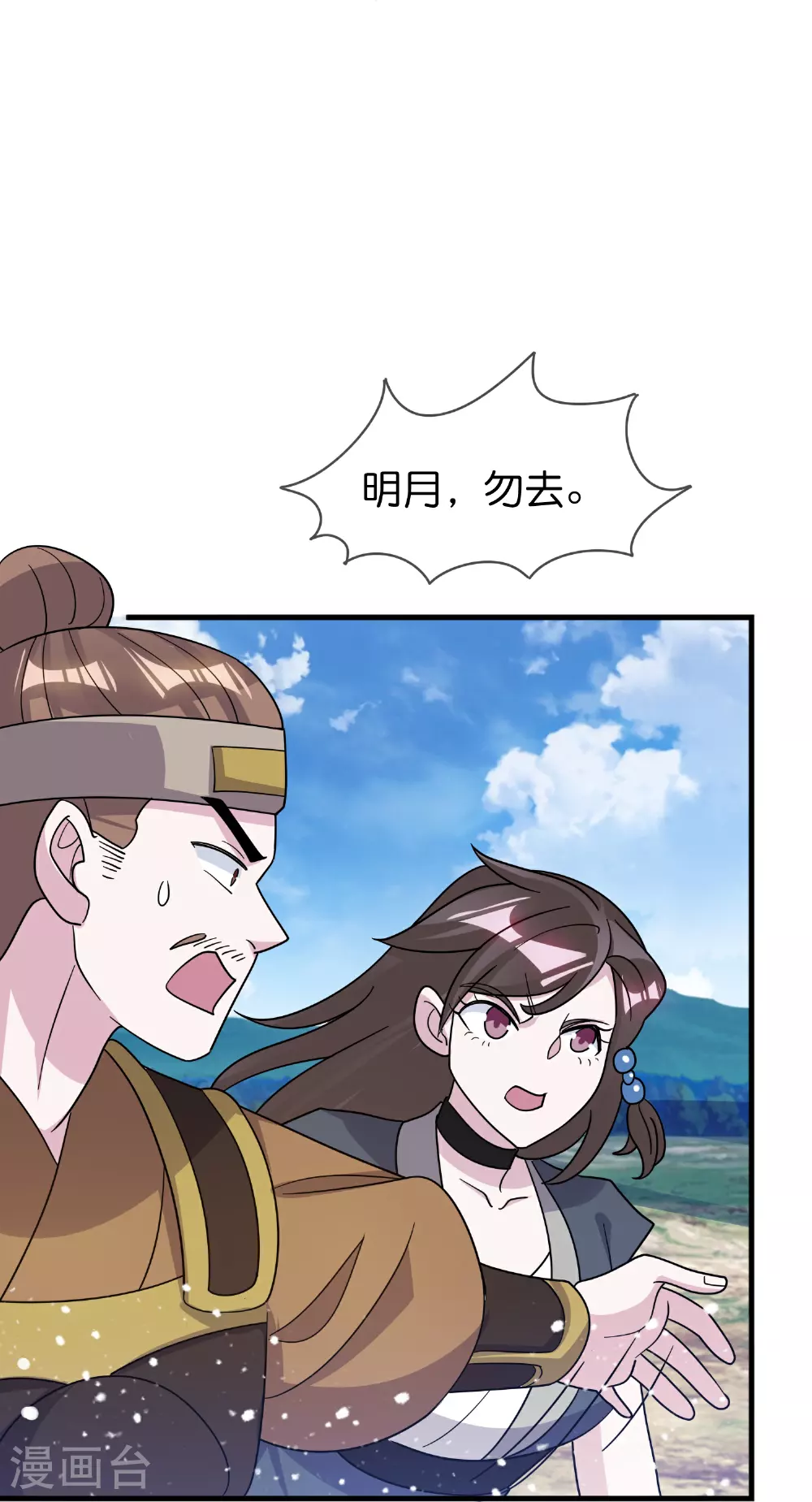 极品败家子漫画免费阅读漫画,第408话 惊天噩耗4图
