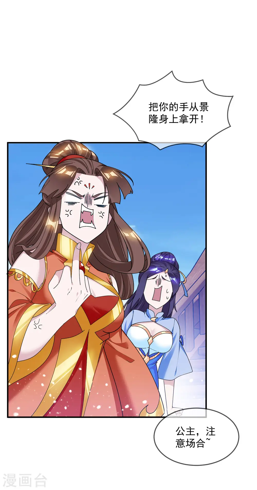 极品败家子笔趣阁漫画,第199话 单车变摩托4图