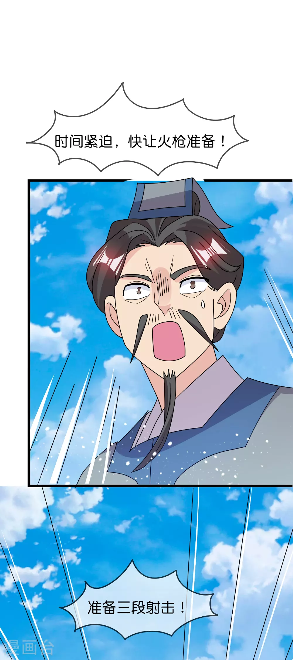 极品败家子漫画免费阅读漫画,第403话 最后时刻5图