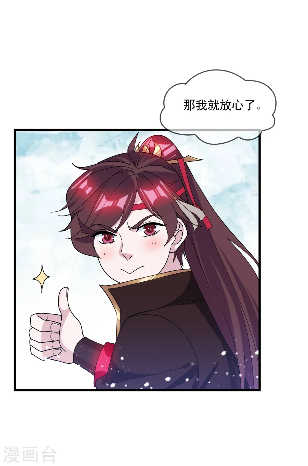 极品败家子2完整版免费漫画,第157话 终身约定4图