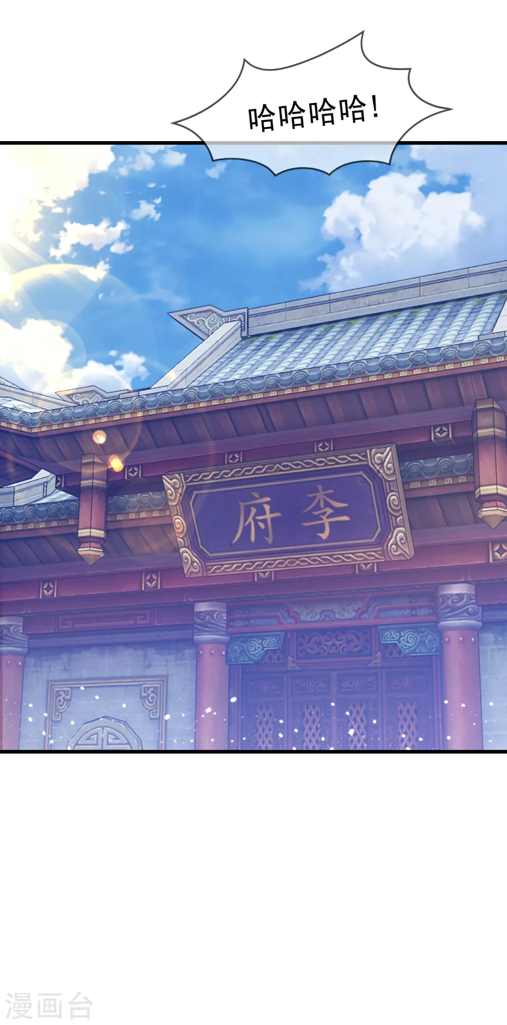 极品败家子全集漫画,第79话 老爹的智慧2图