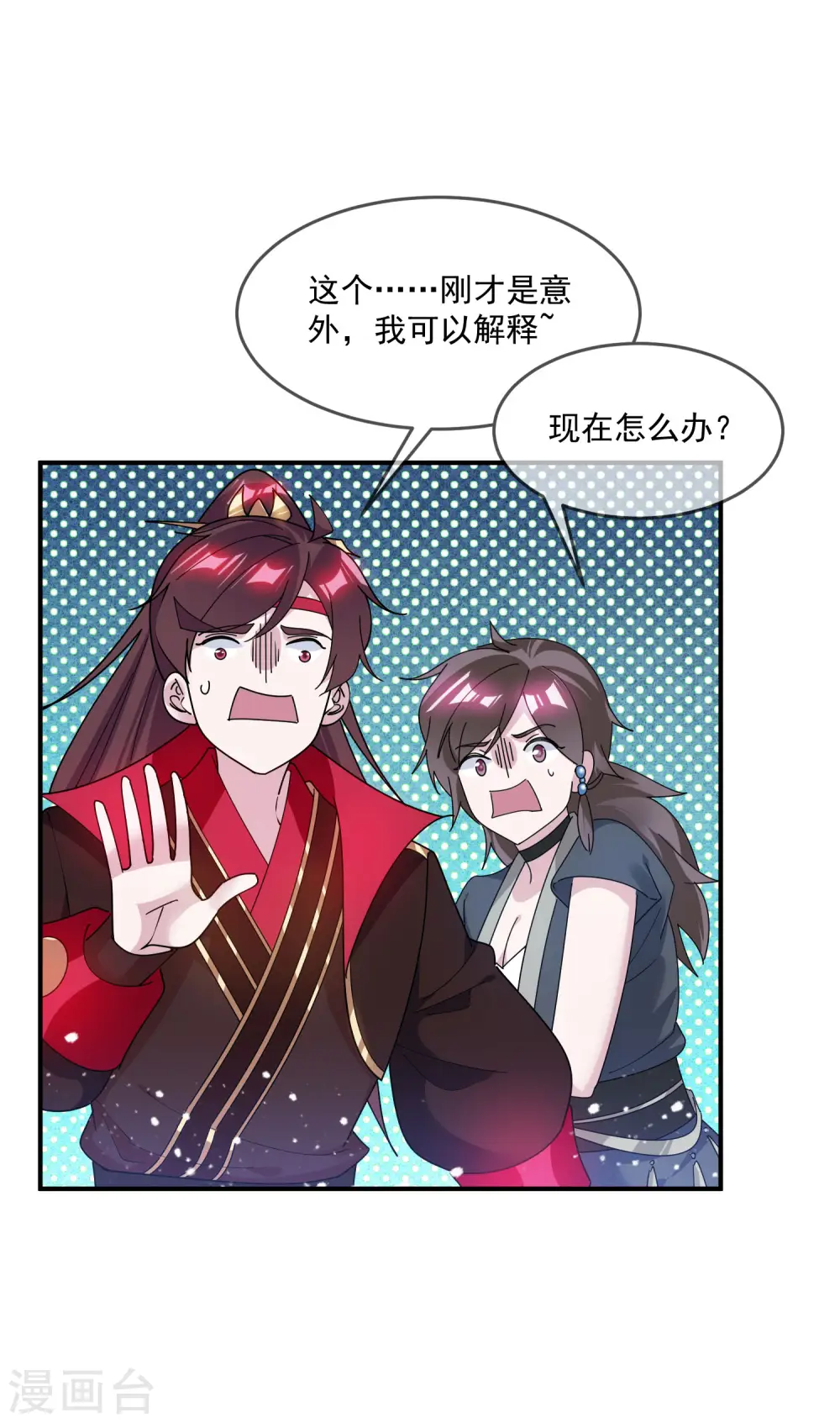 极品败家子15-22漫画,第205话 公鸡下蛋4图
