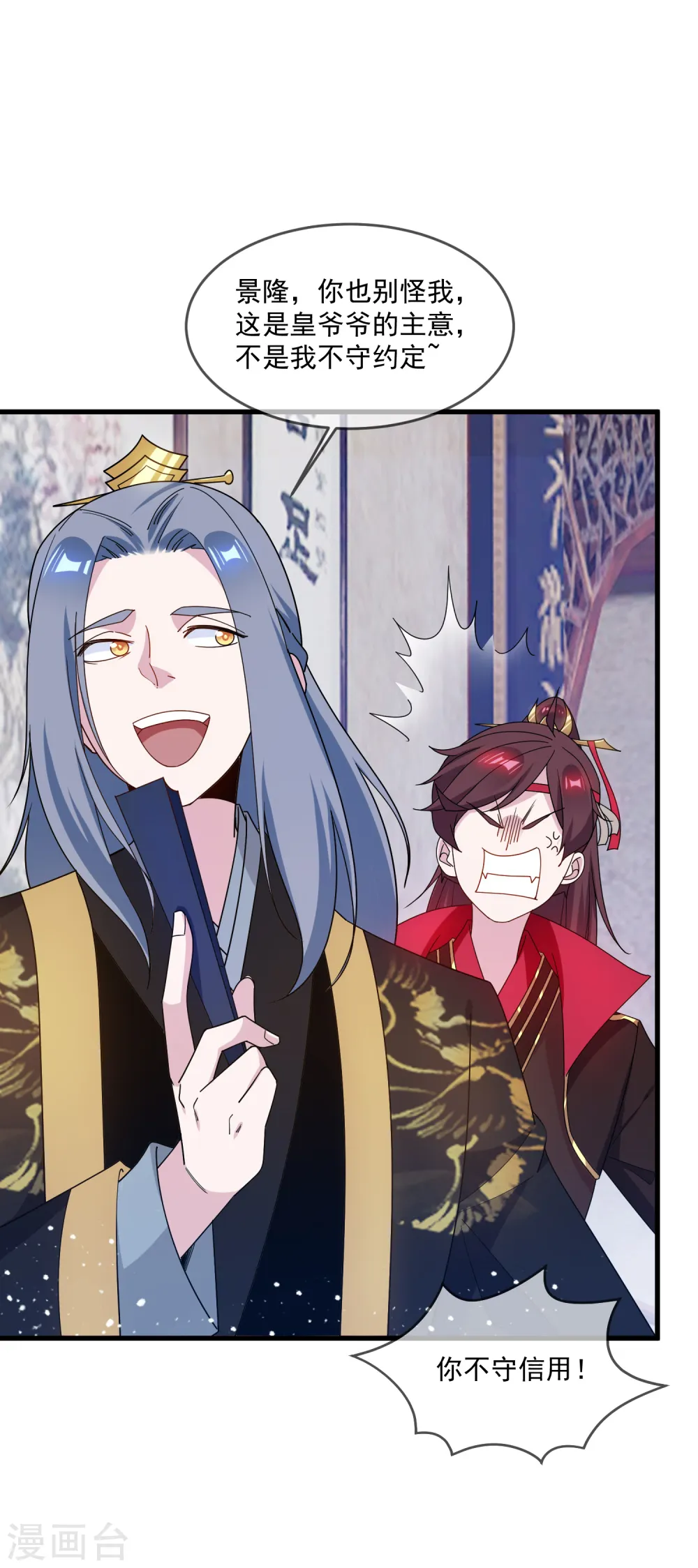 极品败家子全集漫画,第79话 老爹的智慧3图