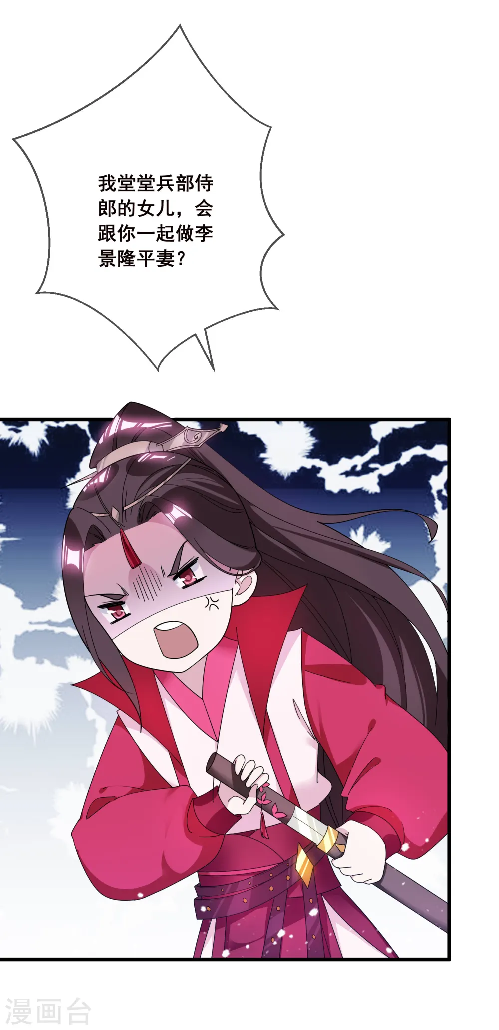 极品败家子完整视频漫画,第104话 可以入股吗？4图