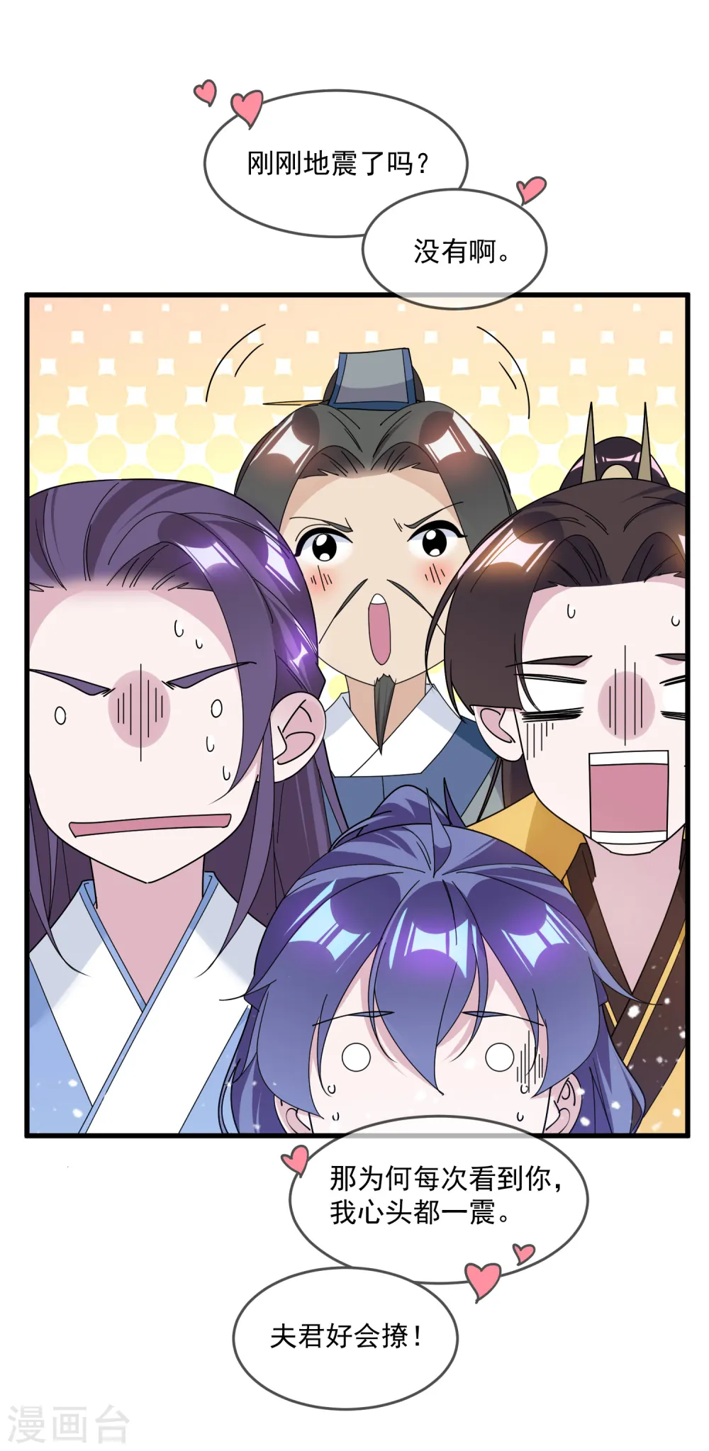 极品败家子短剧全集完整版漫画,第134话 谁要动李家4图