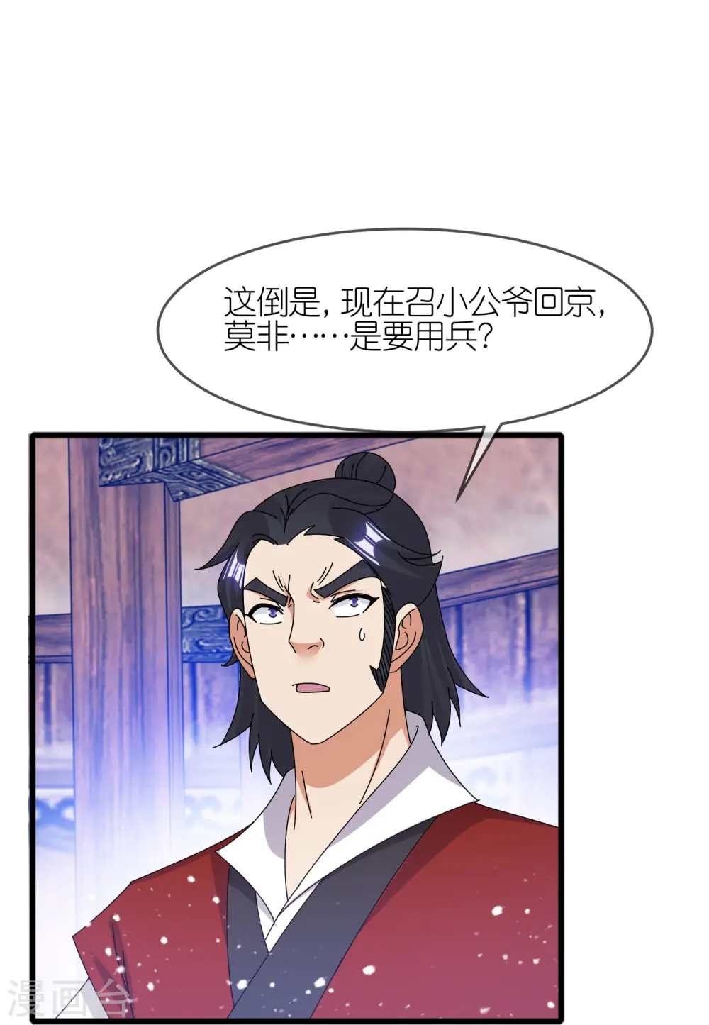 极品败家子林天秦望书三水漫画,第344话 削藩！削藩！5图
