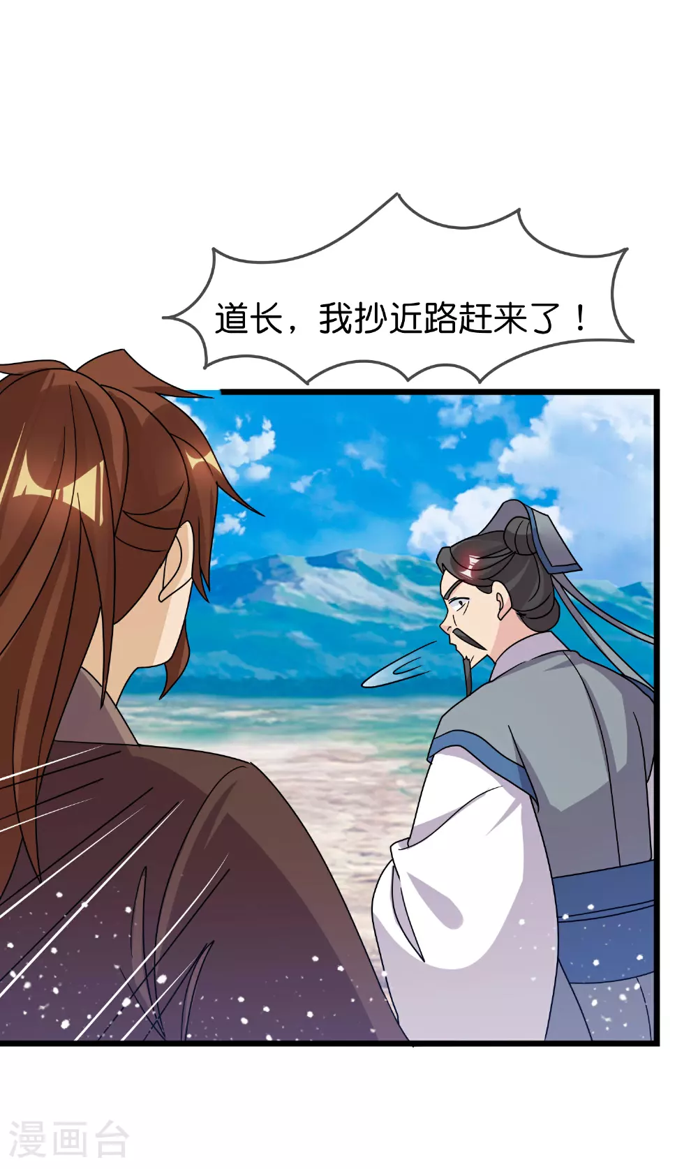 极品败家子漫画免费阅读漫画,第403话 最后时刻4图