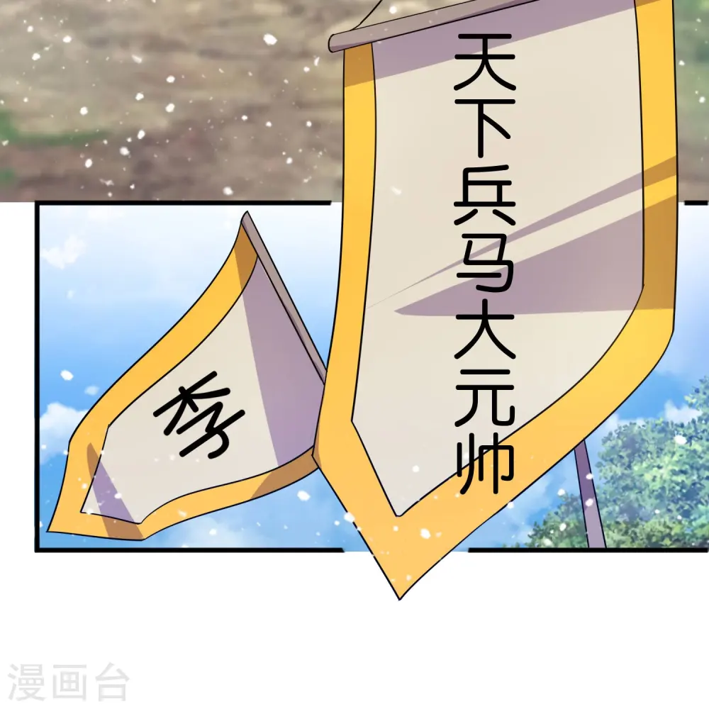 极品败家子81-100集漫画,第392话 狭路相逢4图