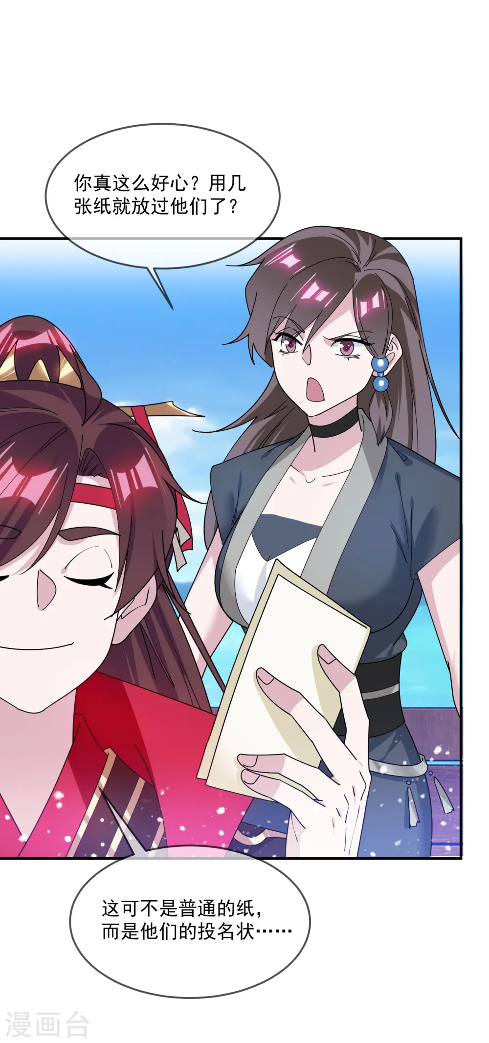 极品败家子林天笔趣阁5200漫画,第221话 小孩子才做选择2图