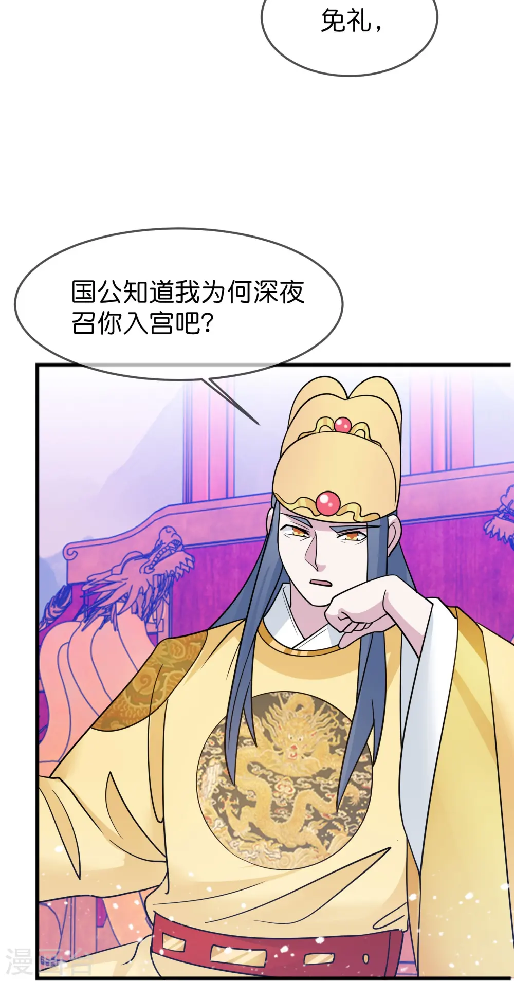极品败家子漫画免费阅读漫画,第387话 诛李文忠九族4图