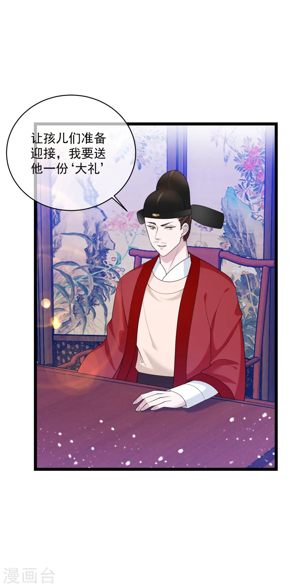 极品败家子100集漫画,第190话 跪下唱征服4图