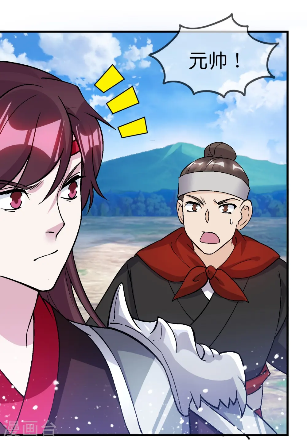 极品败家子漫画免费阅读漫画,第363话 燕王败了3图
