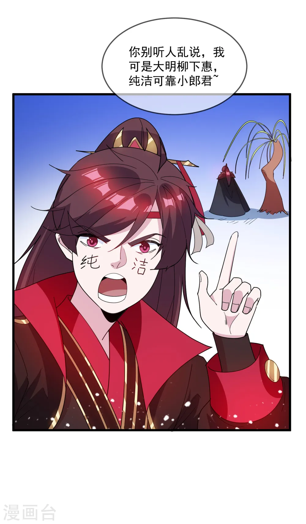 极品败家子小说漫画,第77话 天子赐婚5图