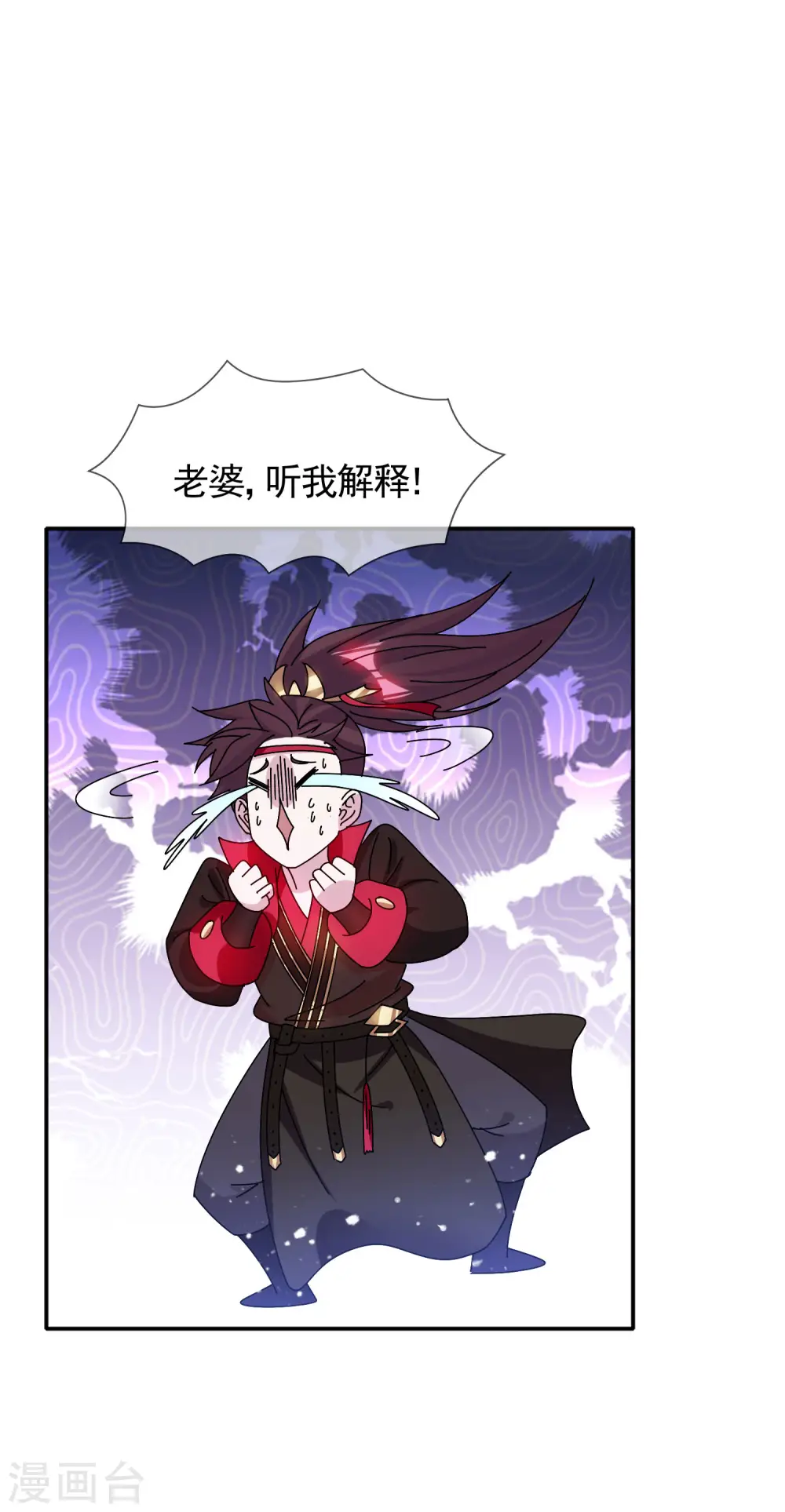 极品败家子漫画免费阅读漫画,第297话 我发誓5图