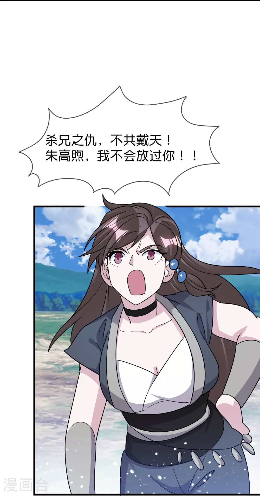 极品败家子漫画免费阅读漫画,第408话 惊天噩耗3图