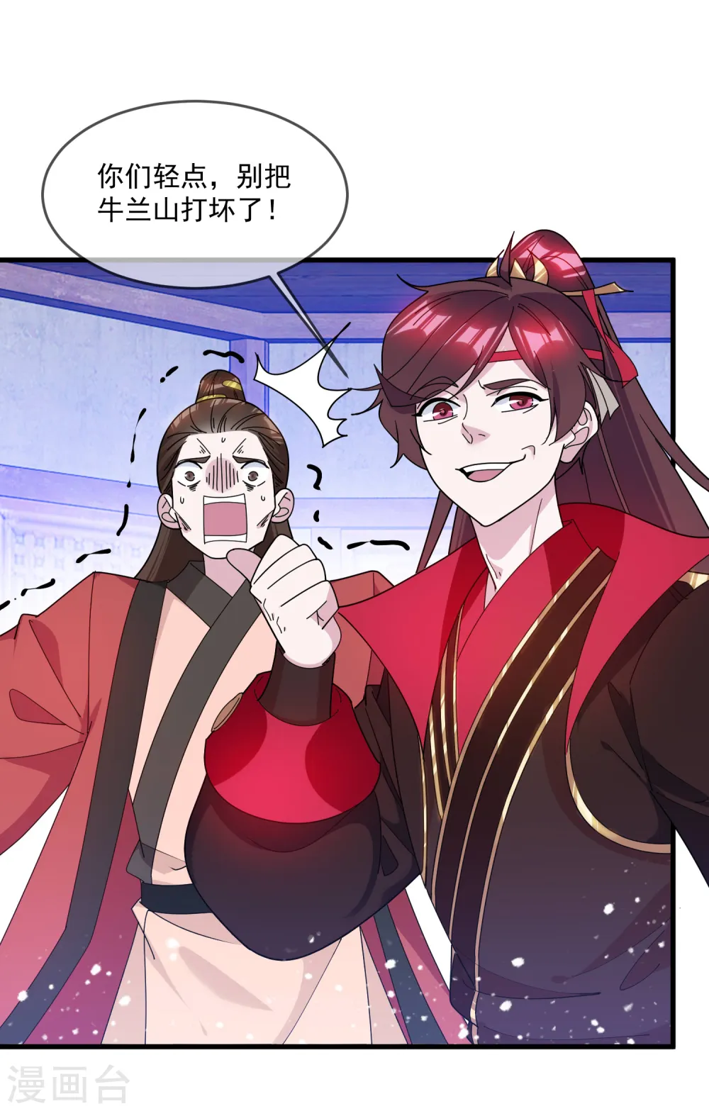 极品败家子2完整版免费漫画,第157话 终身约定2图