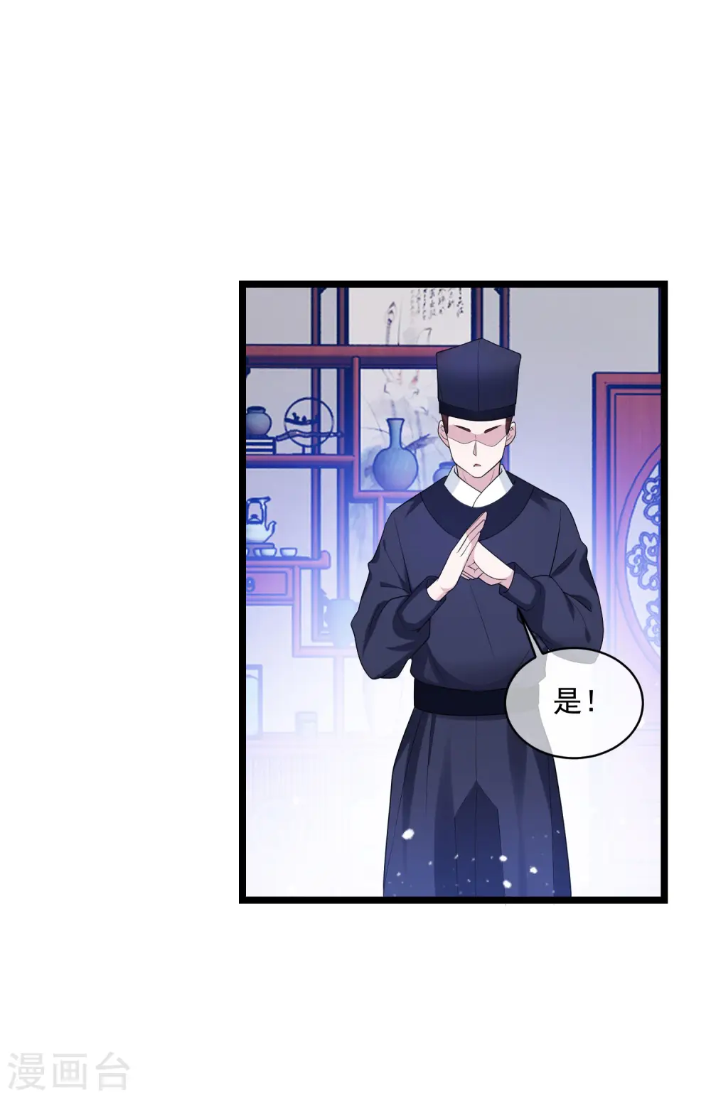 极品败家子100集漫画,第190话 跪下唱征服5图