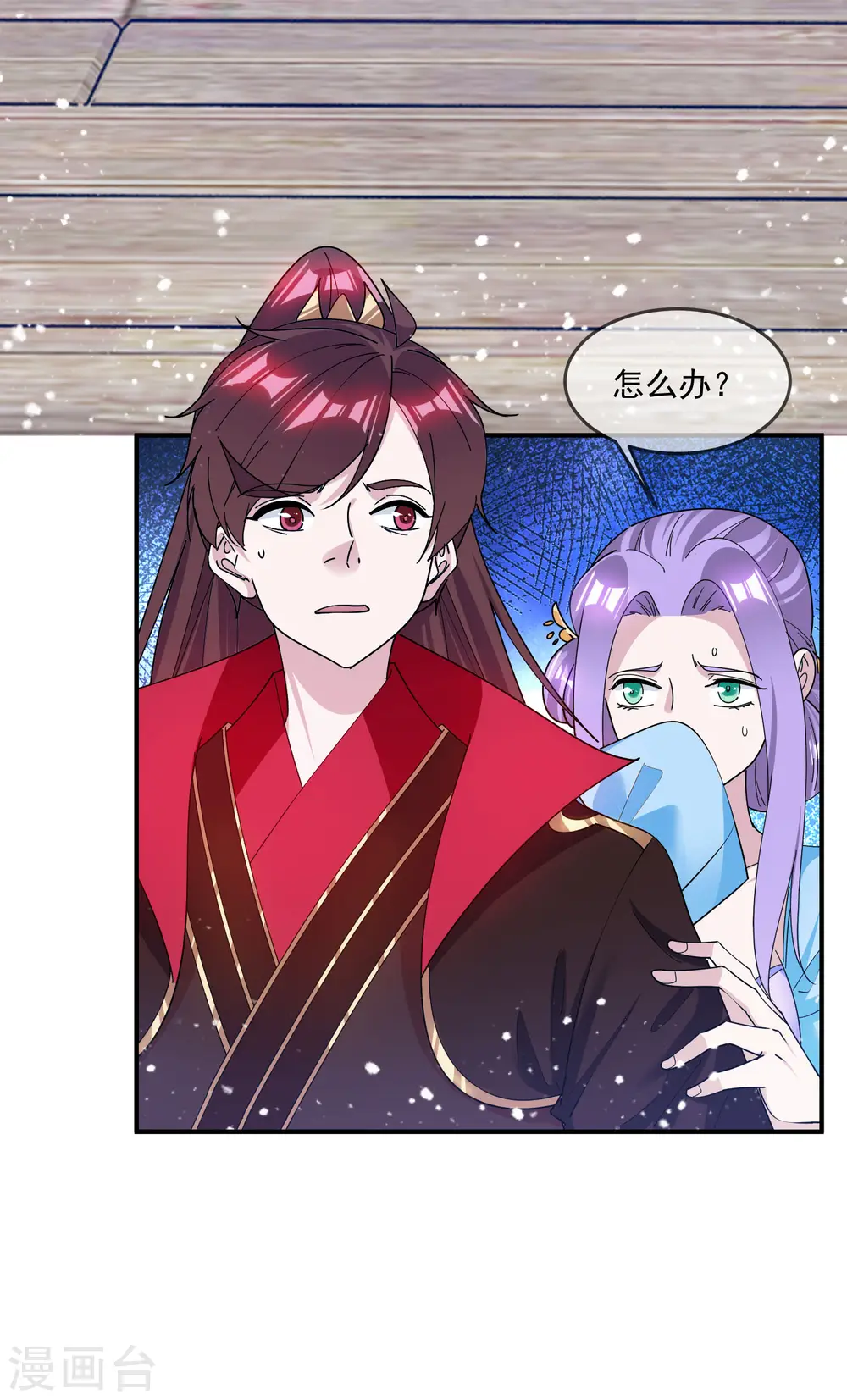 极品败家子笔趣阁漫画,第199话 单车变摩托3图