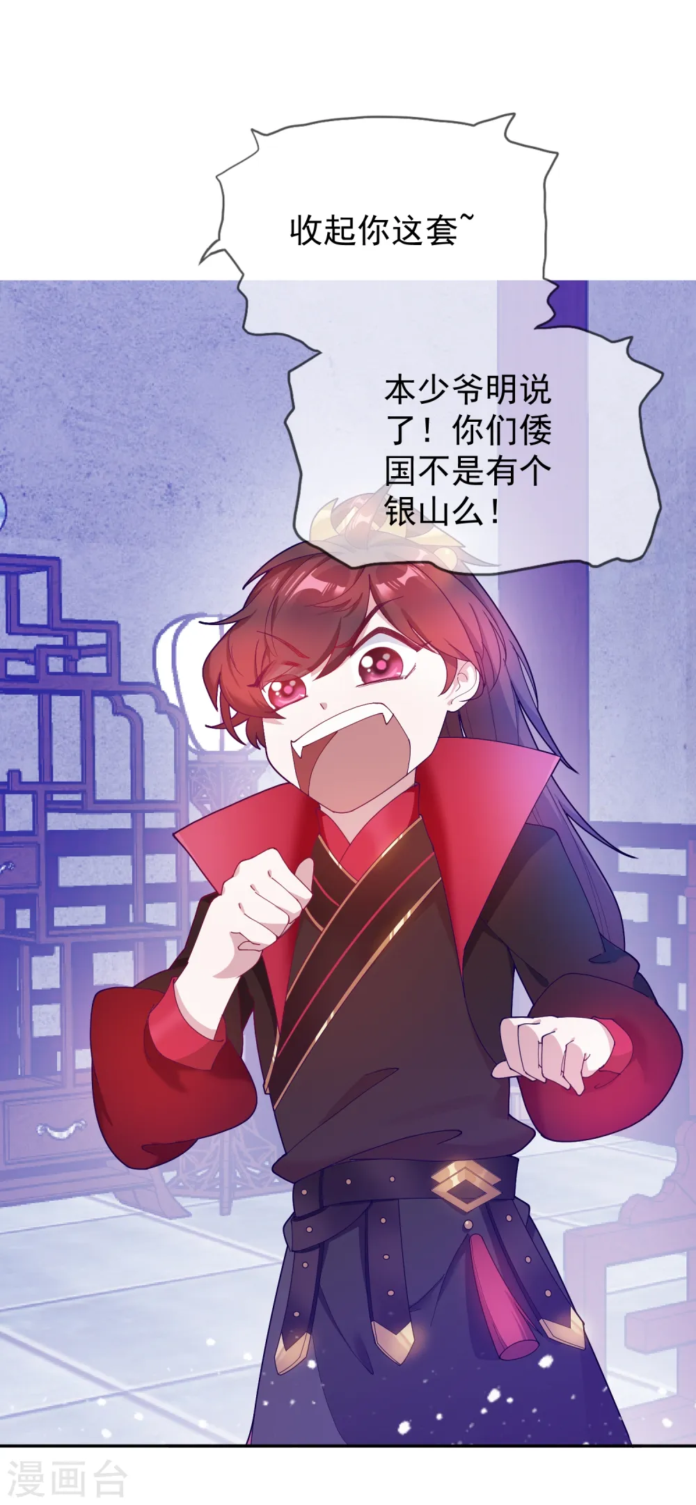 极品败家子笔趣阁无弹窗漫画,第19话 败家女婿5图
