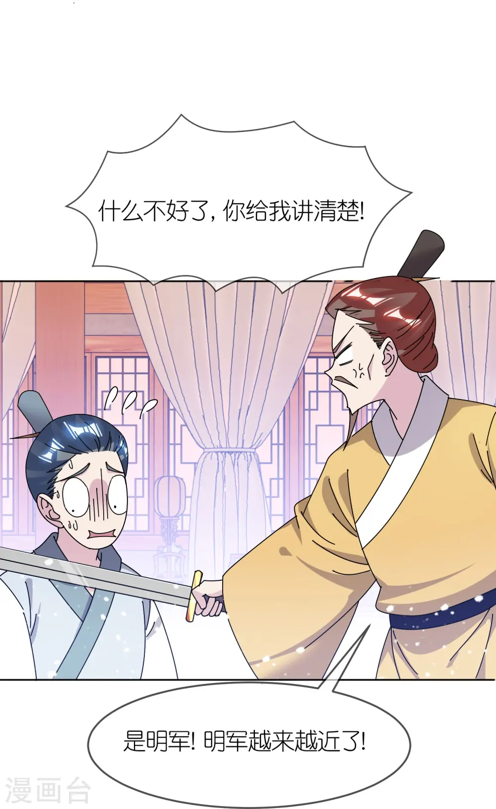 极品败家子林天秦望书三水漫画,第311话 毕其功于一役5图