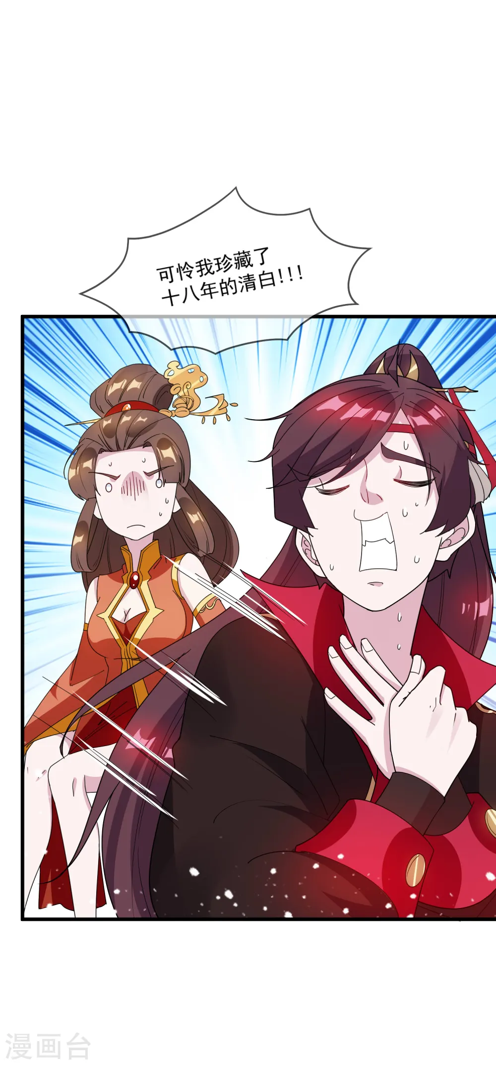 极品败家子小说漫画,第77话 天子赐婚3图