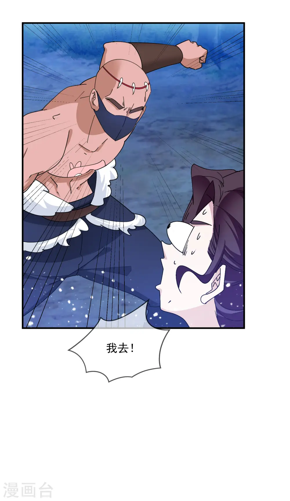 极品败家子笔趣阁漫画,第238话 人间凶器4图